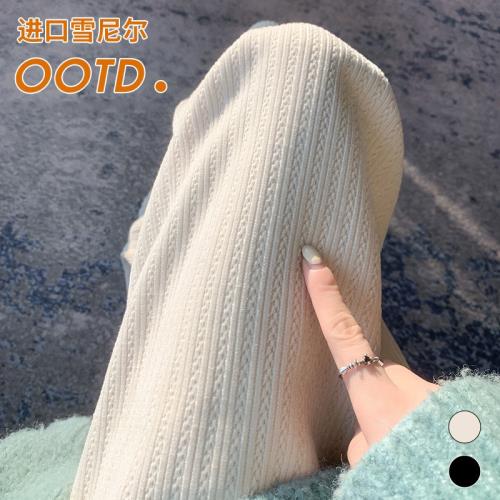 雪尼爾闊腿褲女裝2026新款春季高腰休閑窄版加絨直筒麥穗紋針織褲