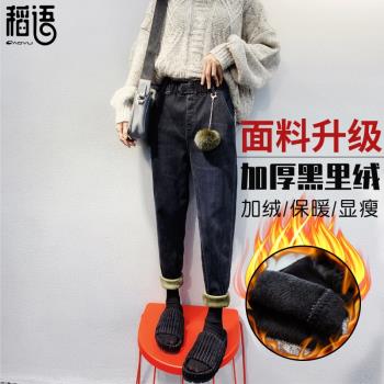 歐貨秋冬黑色加絨保暖牛仔褲女松緊腰寬松加厚哈倫褲子老爹垮褲潮
