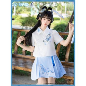 天羽川洛天依聯名漢元素改良馬面設計半裙夏季設計感上衣女套裝