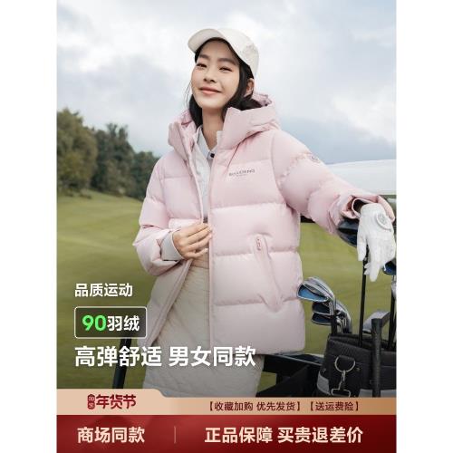 男女同款】波司登冬季款品質運動羽絨服男女短款寬松連帽面包服