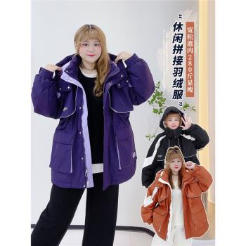 300斤派克厚外套胖瑩瑩大碼女裝胖mm冬連帽撞色休閑收腰羽絨服