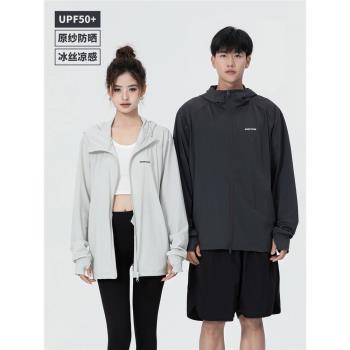 OUKKY冰絲涼感皮膚衣輕薄防曬服
