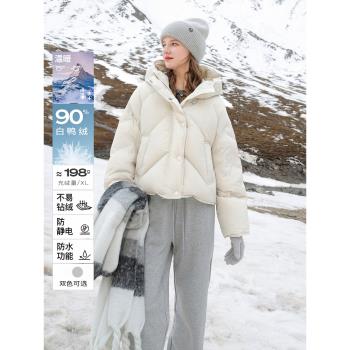 三彩2024冬季新款防水羽絨服連帽白鴨絨外套短款肯豆風白色女M
