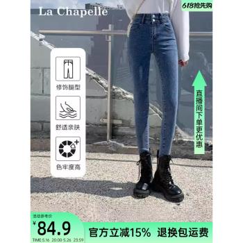 拉夏貝爾牛仔褲女高腰緊身小腳褲2025秋冬季新款外穿鉛筆褲長褲子