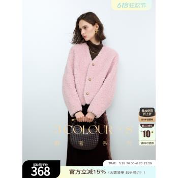 三彩女裝2024冬季新款綿羊毛皮草顆粒絨V領毛絨外套寬松優雅女S