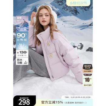 三彩2024冬季新款方糖短立領羽絨服防水白鴨絨麵包服紫色外套女M