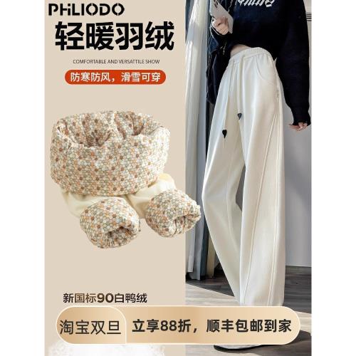PHILIODO品牌冬季新款氣質減齡加絨保暖直筒羽絨褲女東北外穿褲子