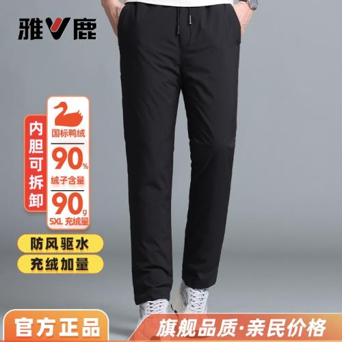 雅鹿羽絨褲女外穿可拆卸內膽加厚大碼中老年秋冬高腰保暖直筒棉褲
