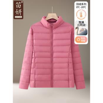 媽媽冬裝輕薄羽絨服短款2024新款外穿中老年女士秋冬立領保暖外套