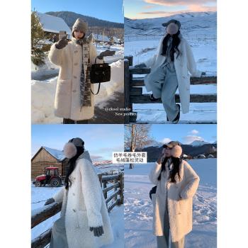 EKOOL衣庫 中長款皮毛一體外套女冬季仿羊羔毛保暖翻領顯瘦外套