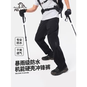 【山殼】伯希和戶外硬殼沖鋒褲男女防風防寒登山褲防水徒步長褲子
