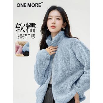 one more搖粒絨外套女秋冬2025新款內膽抓絨立領保暖小個子開衫S