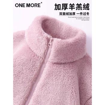 one more搖粒絨外套女秋冬加厚立領羊羔絨開衫韓系穿搭休閑上衣S