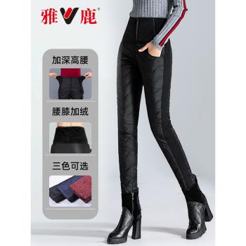 雅鹿羽絨褲女外穿高腰加絨加厚白鴨絨修身顯瘦時尚小腳保暖棉褲子