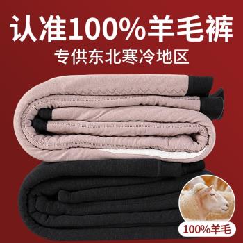棉褲100%純羊毛保暖褲男女士加厚加絨秋冬季中老年駝絨東北高腰