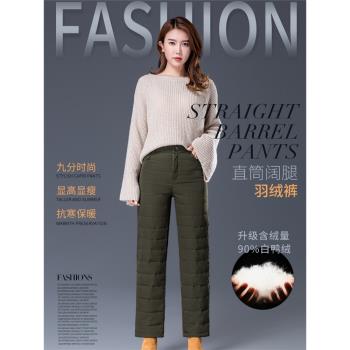 雅鹿羽絨褲女闊腿2023年新款秋冬高腰垂感寬松直筒顯瘦保暖外穿