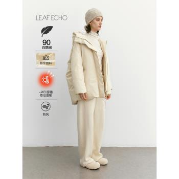 LeafEcho高密棉感防汙防水繭型蓬鬆保暖90白鵝絨中長款連帽羽絨服