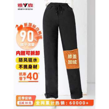 雅鹿加厚高腰可拆卸內膽羽絨褲