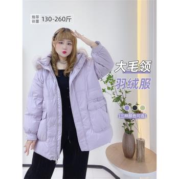 300斤胖瑩瑩大碼女裝大毛領時尚寬松加厚中長款連帽羽絨服外套