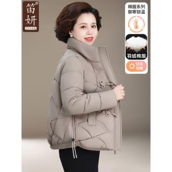 中老年媽媽秋冬季羽絨棉服2024新款奶奶冬裝中國風保暖棉衣外套女