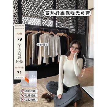 EKOOL衣庫 正肩白色長袖T恤女冬季半高領/圓領內搭上衣條紋打底衫