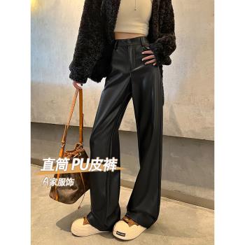 黑色加絨pu皮褲女2024新款秋冬高腰高階感超軟寬松直筒闊腿長褲子