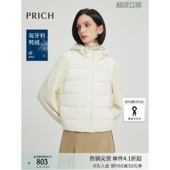 【匈牙利鴨絨】PRICH時尚針織袖拼接羽絨服2024冬新款連帽外套女