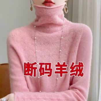 2025春季新款高領羊絨衫女羊毛一線成衣堆堆領毛衣針織打底衫