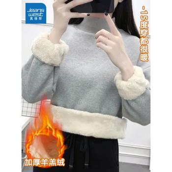 真維斯中領防風加厚羊羔絨衛衣女士2025冬季加絨保暖打底衫上衣服