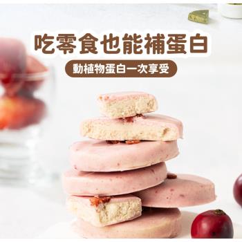 TRYALL 高蛋白巧克派【抹茶牛奶/莓果優格】（8入/盒）