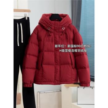 新國標羽絨服外套女秋冬加厚保暖小個子遮臀胯90鴨絨輕軟保暖連帽