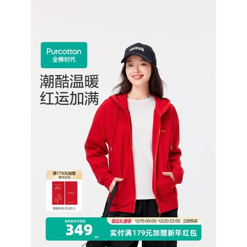 全棉時代女士衛衣連帽拉鏈開衫女寬松本命年紅色上衣2025秋冬新款