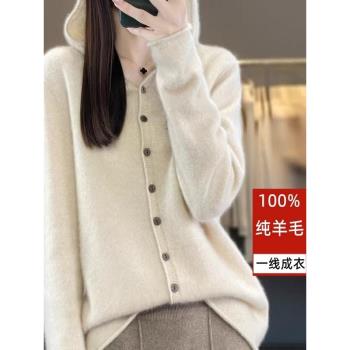 2024冬季新款羊毛連帽開衫女純色毛衣寬松帽衫外套針織外搭羊絨衫