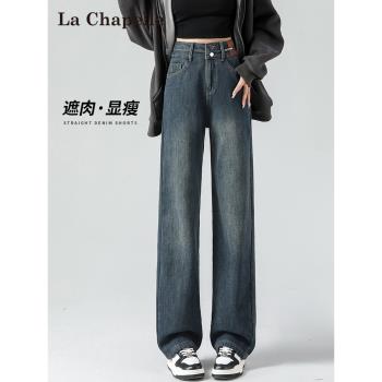 拉夏貝爾復古闊腿牛仔褲女春秋2025新款高腰顯瘦小個子窄版直筒褲