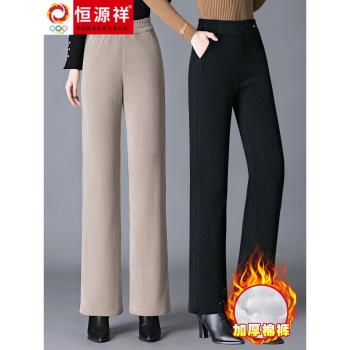 恆源祥彩羊冬款加絨媽媽燈芯絨褲子中老年女洋氣窄版直筒休閑長褲