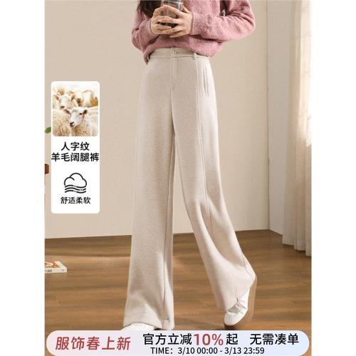 人字紋羊毛窄版闊腿褲女秋冬2025年新款高腰白色小個子休閑直筒褲
