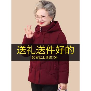 奶奶棉衣女中老年人冬裝加厚外套媽媽連帽棉襖老人老太太冬季衣服