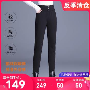 雪中飛女式羽絨褲冬季外穿加厚保暖鵝絨褲踩腳修身高腰顯瘦鉛筆褲
