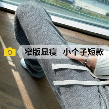 灰色針織闊腿褲女小個子150cm顯高春秋冬季顯瘦垂感直筒羊絨褲子