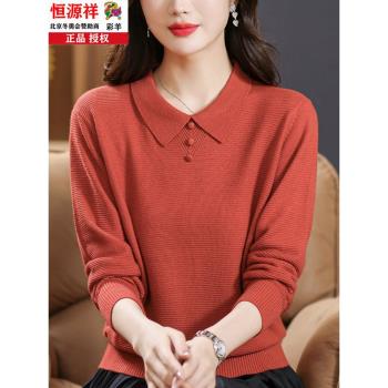 恆源祥時尚翻領打底短款純羊毛衫