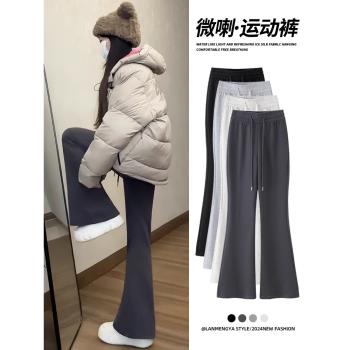 灰色微喇運動褲子女2025春季新款高腰顯瘦加絨加厚小個子喇叭衛褲