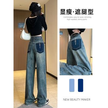 牛仔褲女春秋2023年新款時尚設計感顯瘦寬松夏季高腰闊腿直筒褲子