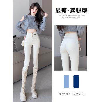 白色超高腰小腳牛仔褲女春秋季新款彈力修身顯瘦緊身女士鉛筆褲子