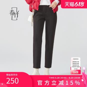 春竹冬季修身百搭煙管褲舒適長褲純色外穿直筒褲子女