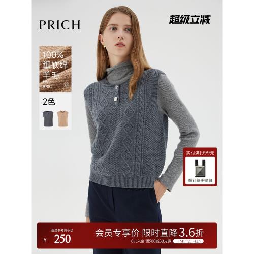 【100%綿羊毛】PRICH肌理感針織馬甲冬季新款無袖休閑上衣女