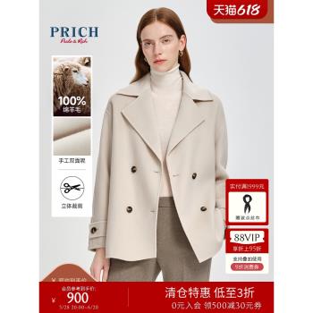 【100%綿羊毛】PRICH冬款平駁翻領雙排扣腰帶短款毛呢大衣女
