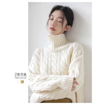 高領麻花毛衣女2025秋冬新款寬松加厚保暖長袖打底衫白色針織上衣