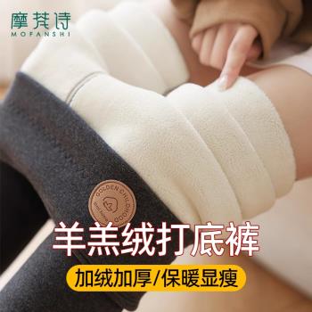 特厚羊羔絨打底褲女秋冬2024新款加絨加厚外穿高腰保暖緊身棉褲黑