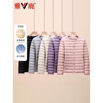 雅鹿2024秋冬新款輕薄羽絨服內膽女短款內搭無領輕便保暖便攜外套