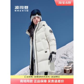波司登2024冬季新款男女中長戶外極寒保暖防風連帽蓄熱鵝絨羽絨服